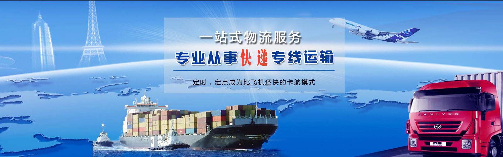 哈密到葡萄牙物流公司-哈密至葡萄牙物流专线-哈密空运到葡萄牙-优时通物流有限公司
