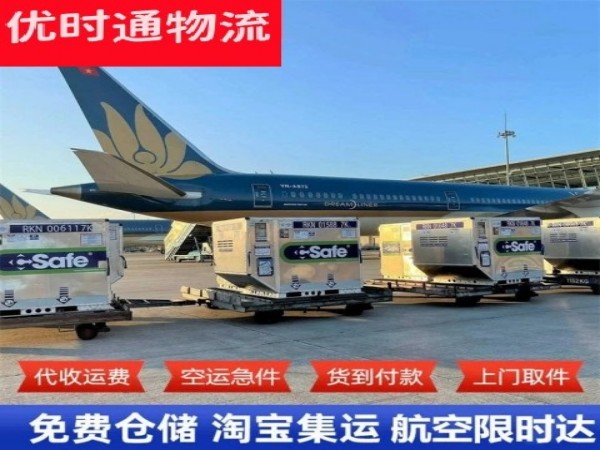 哈密到葡萄牙空运加急专线